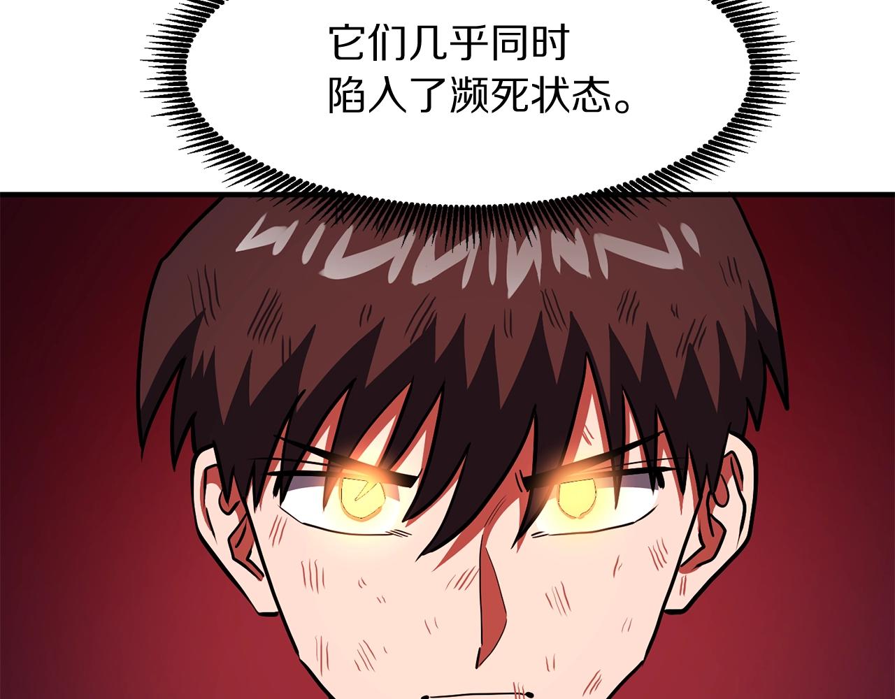 第54话 合体126