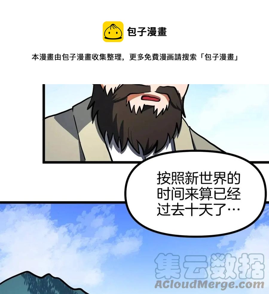 第33话 反复折磨120