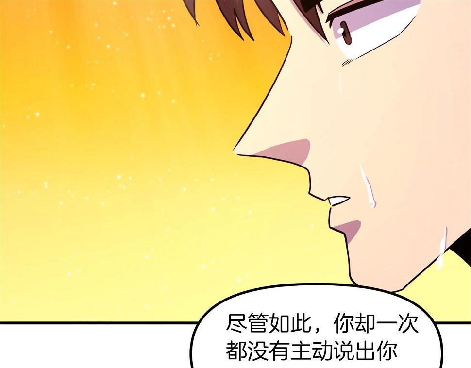 完结话 新世界16