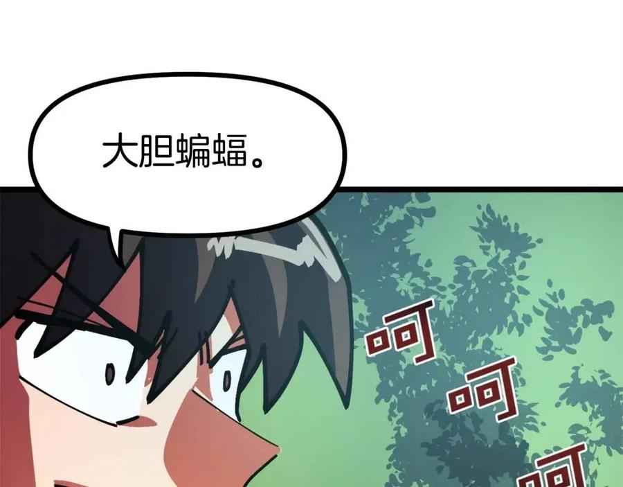第27话 它说话了！117