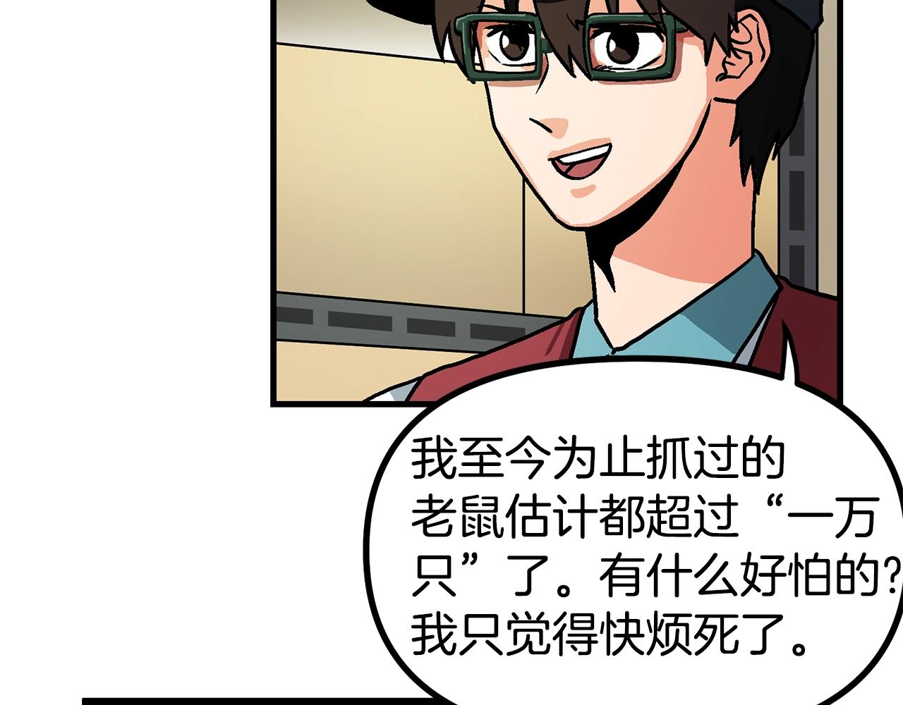 第11话 麻痹效果66