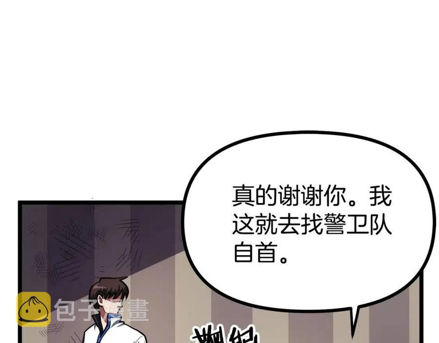 第34话 奇迹看护170