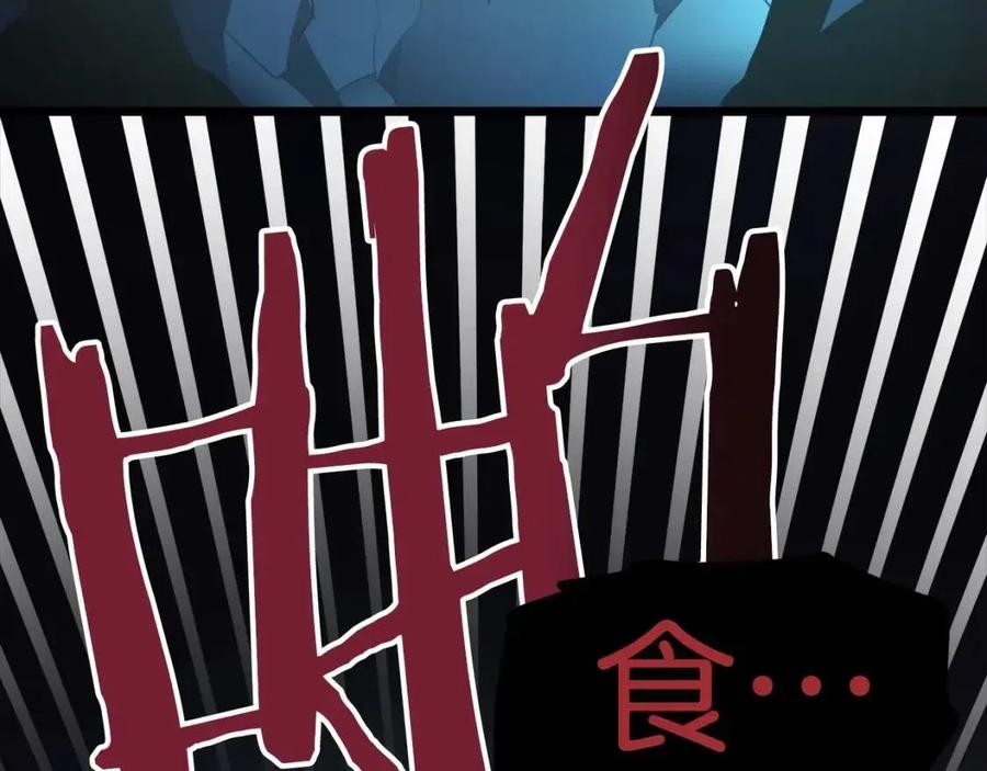 第29话 蜥蜴地下城149