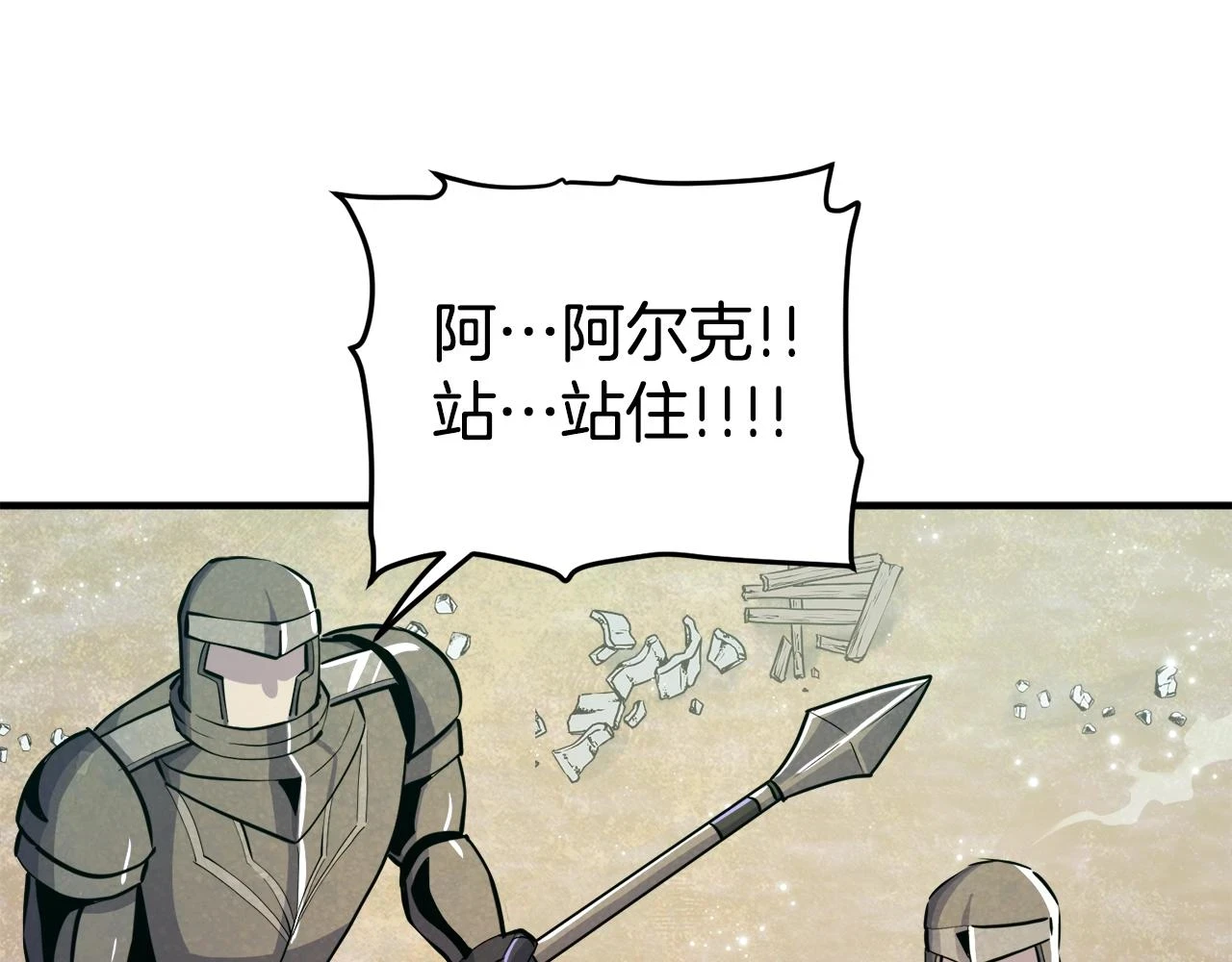 第102话 怎么回事啊26