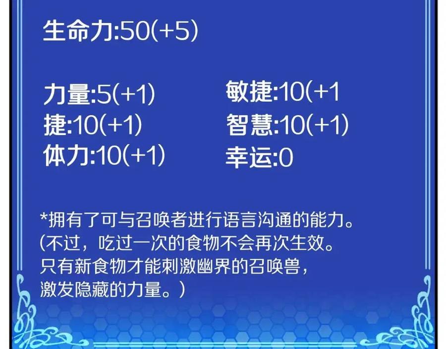 第27话 它说话了！135