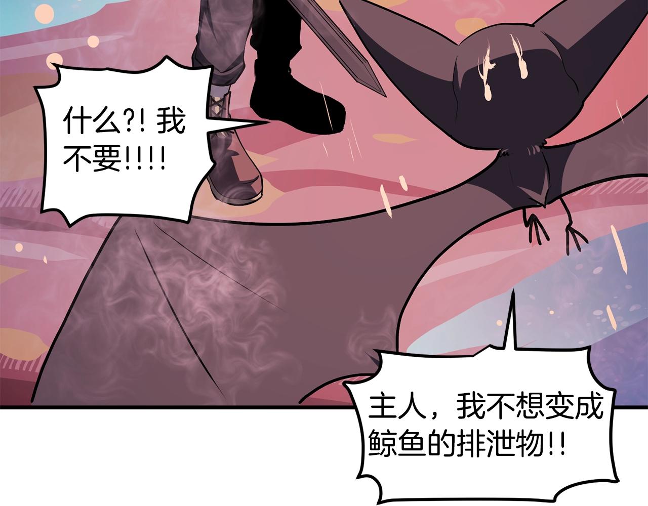 第53话 白鲸迷宫156