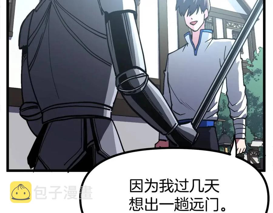 第28话 口才+143