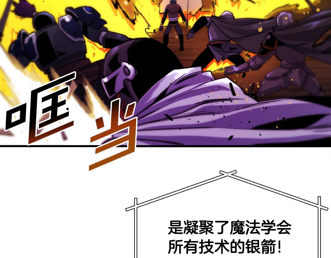 第71话狂赚功绩42