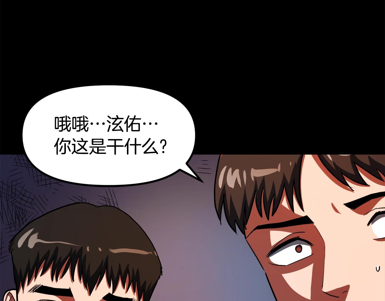 第45话 我，暗夜行者14