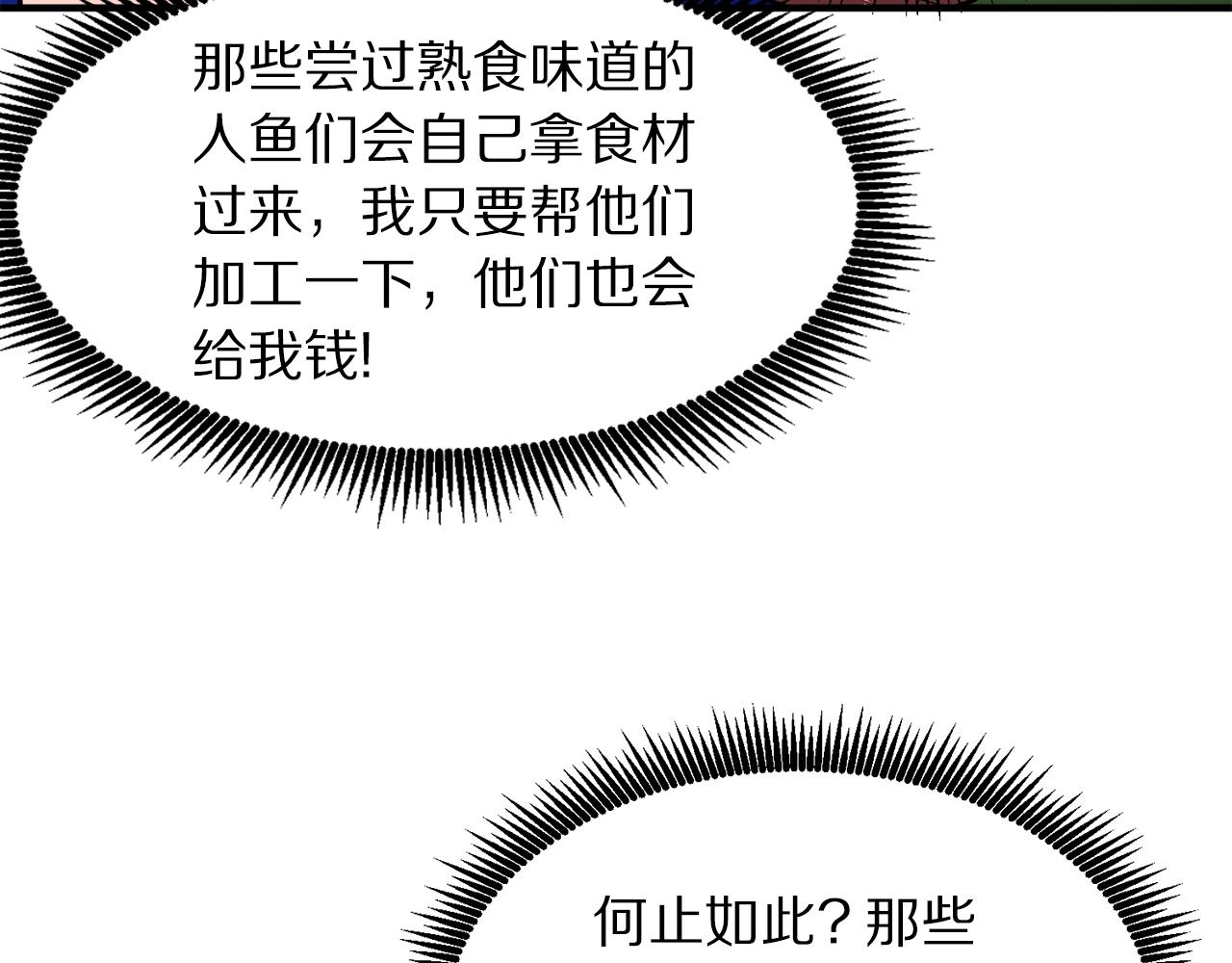 第48话 魔剑召唤106