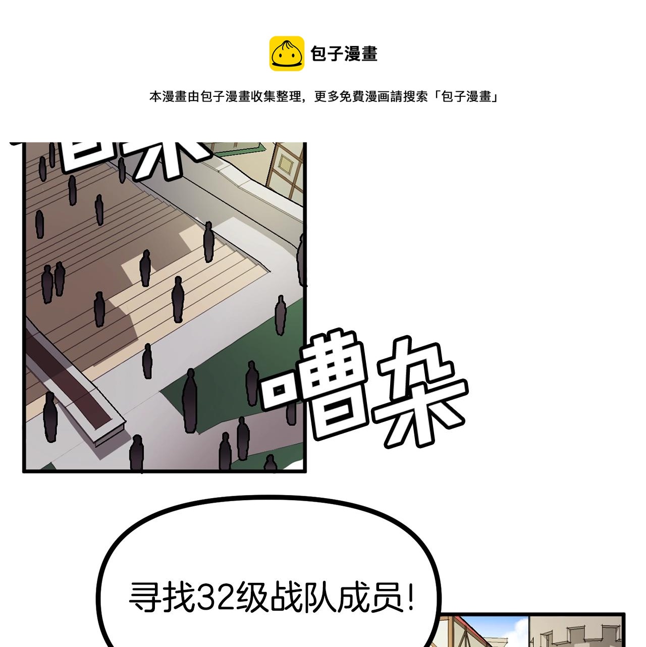 第16话 任务更新24