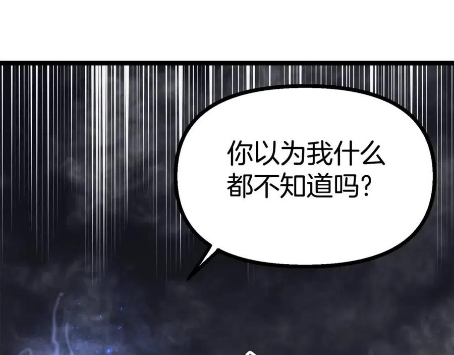 第31话 黑暗之刃113