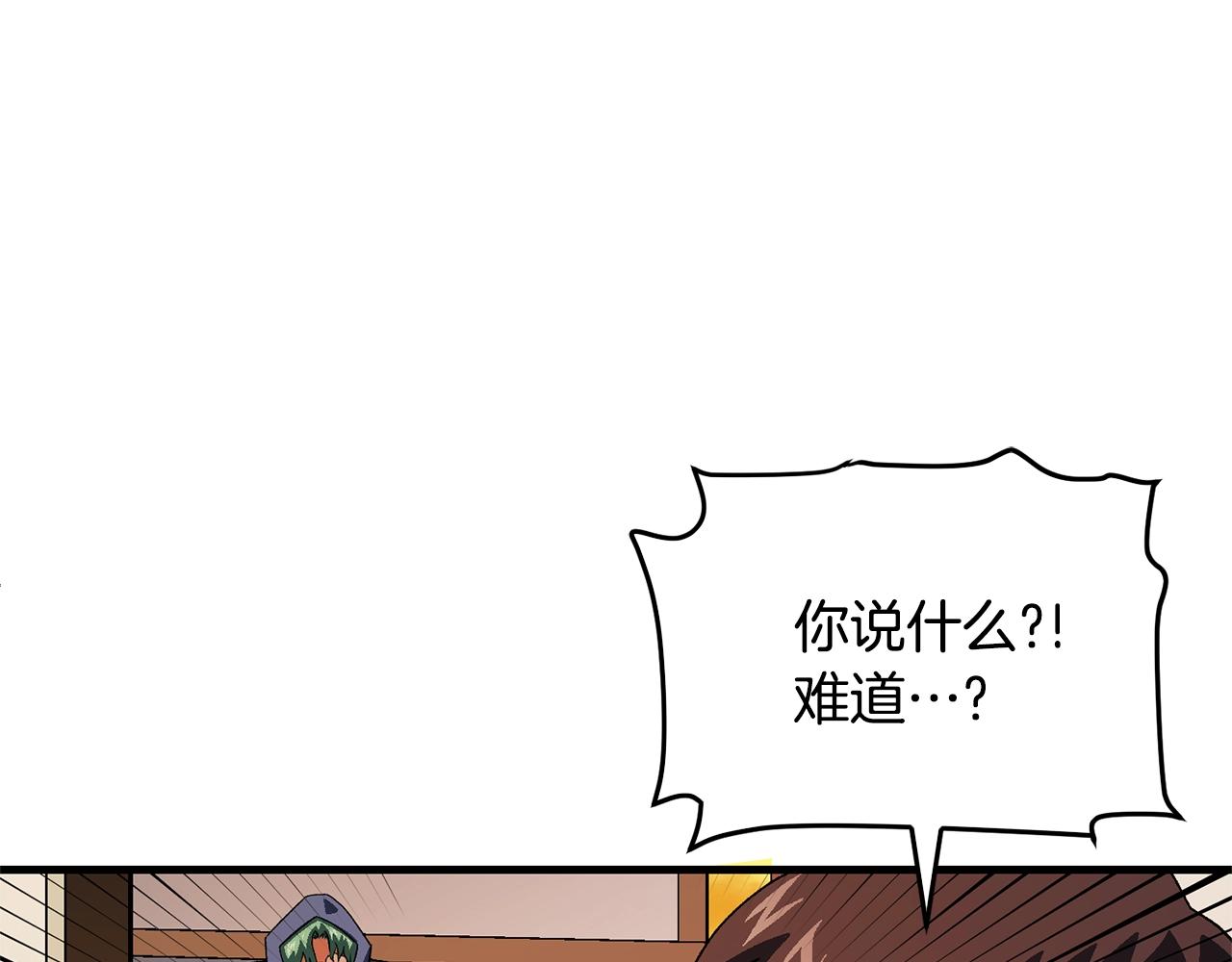 第67话眼光28