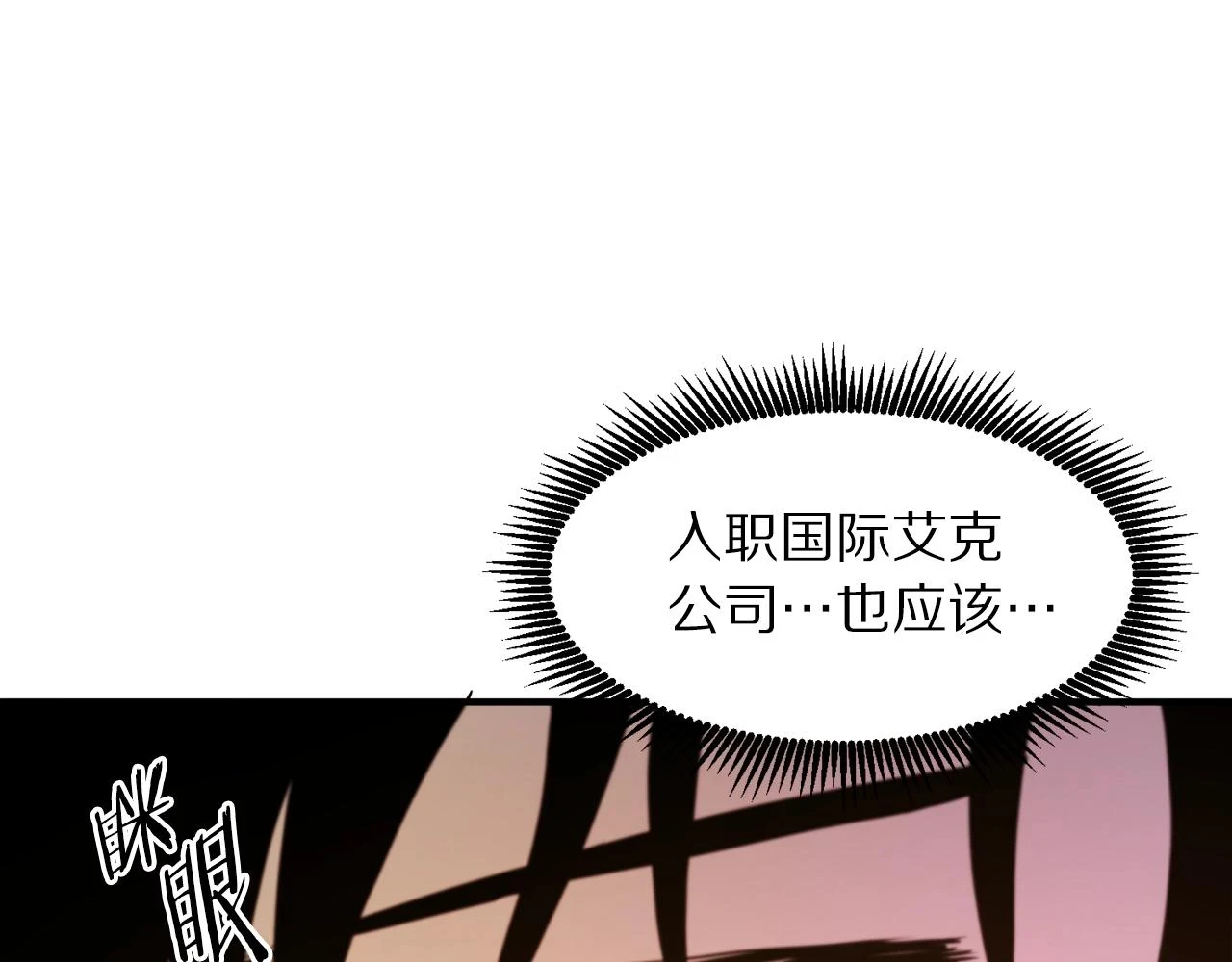 第101话 漏洞玩家7