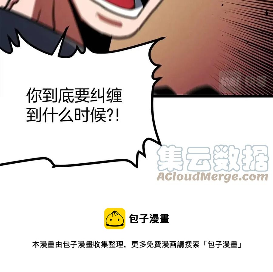 第33话 反复折磨92
