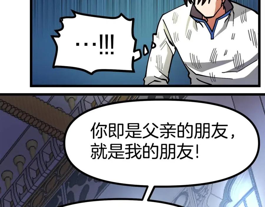第24话 英雄118