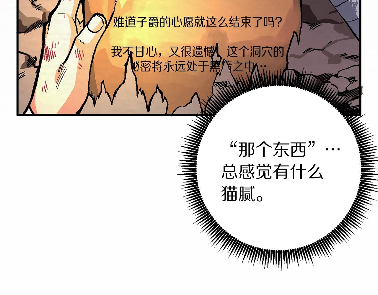 第9话 羊皮纸67