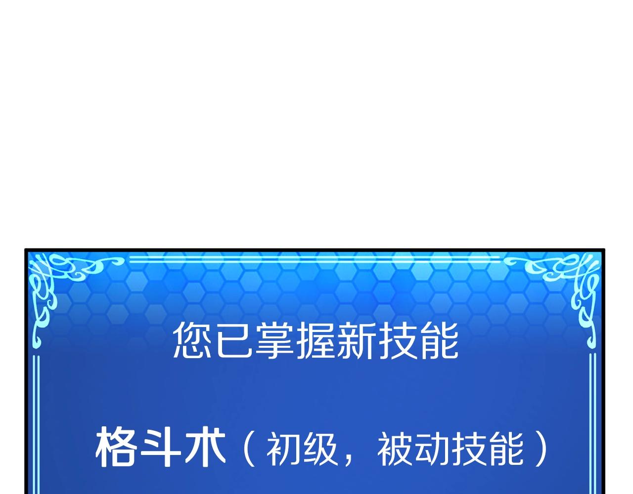第6话 新技能88