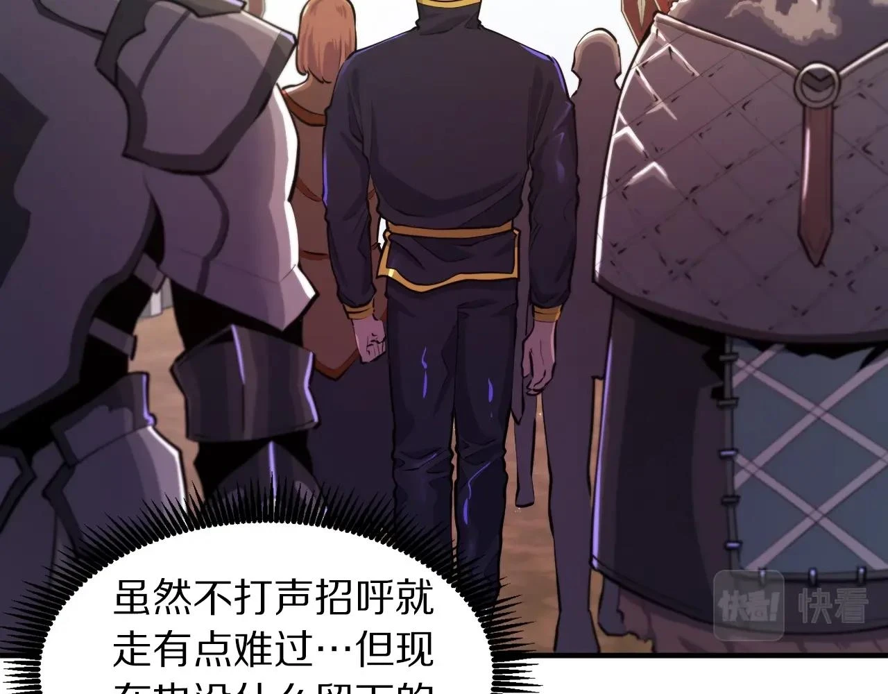 第102话 怎么回事啊24