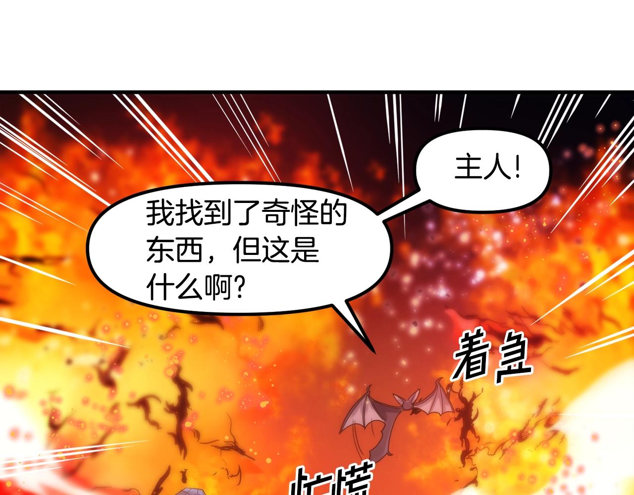 第72话掉落的飞船137