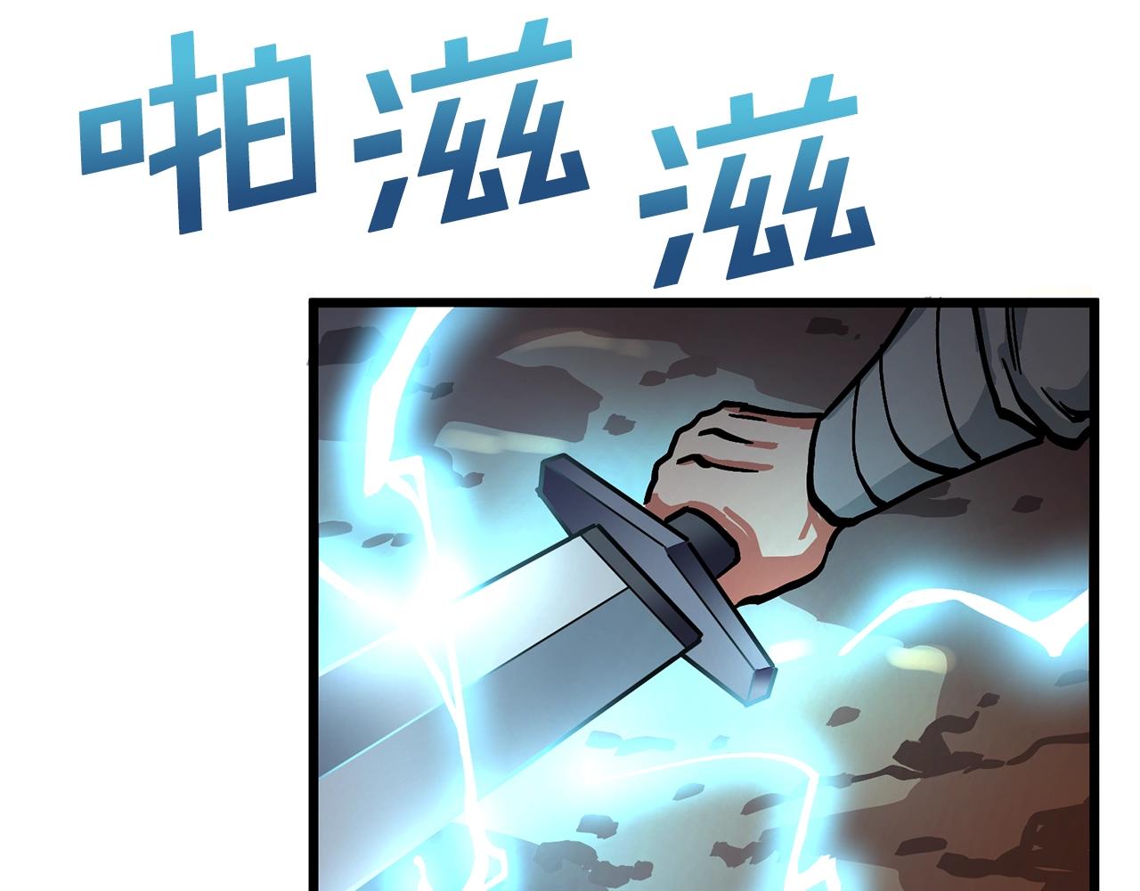 第11话 麻痹效果124
