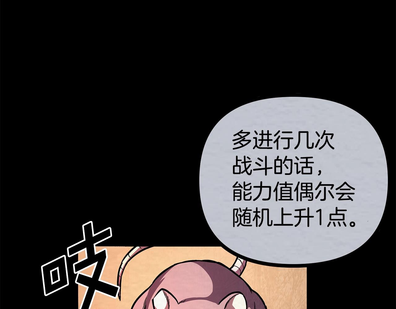 第5话 我要升级75