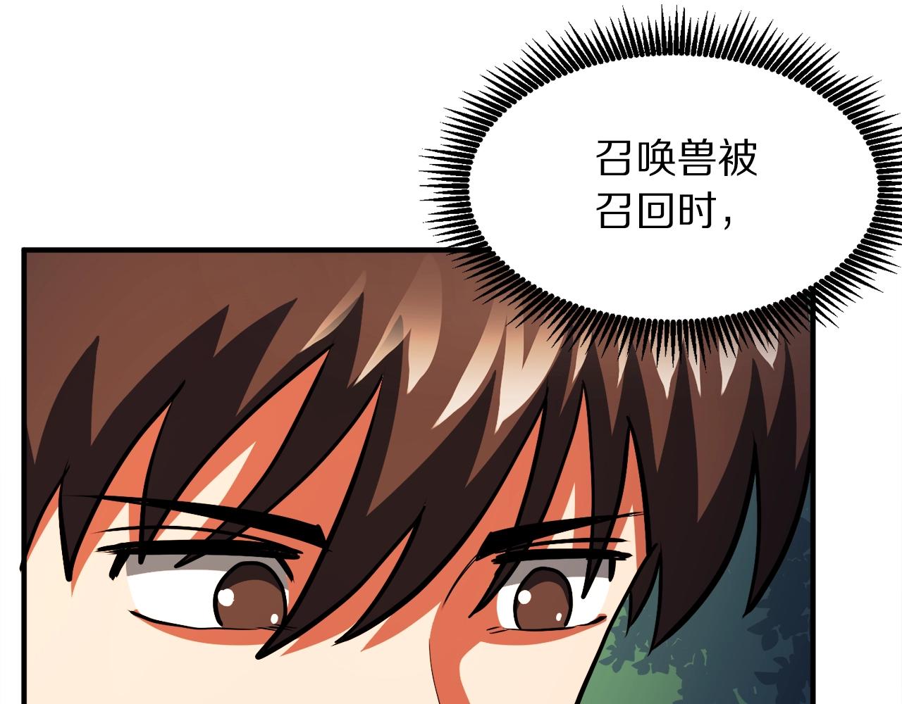 第43话 任务完成！106