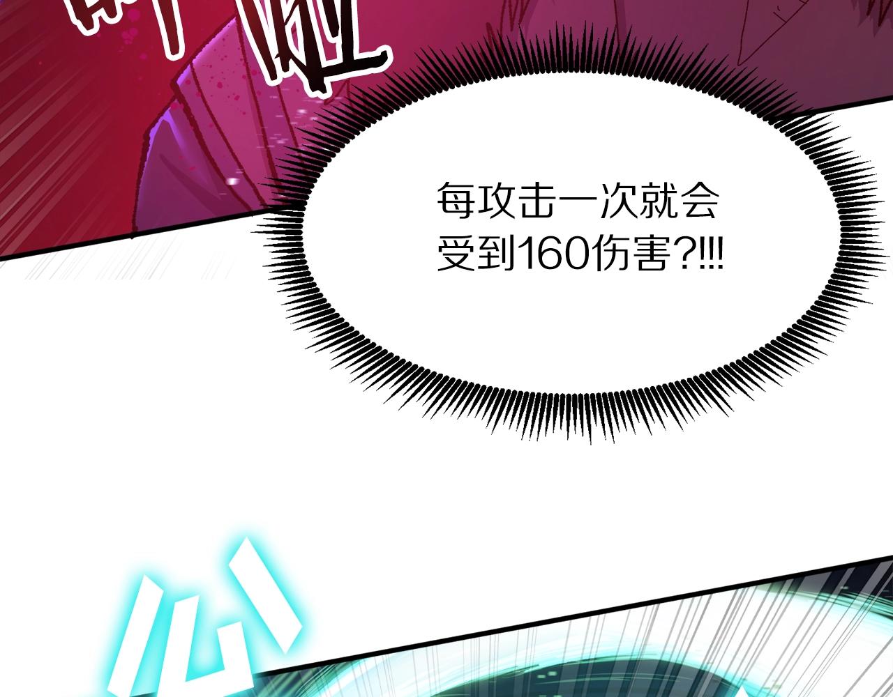 第95话 boss级怪物168