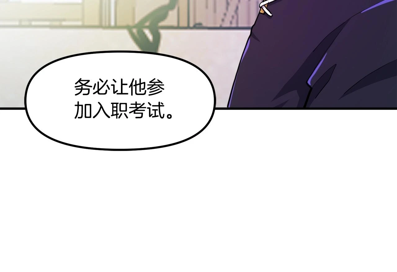第101话 漏洞玩家82