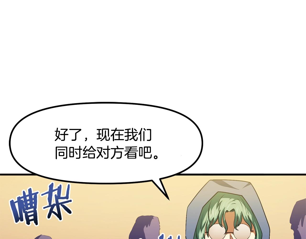 第68话哄抬物价112