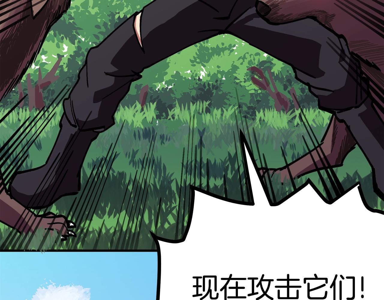 第3话 组队的优势115