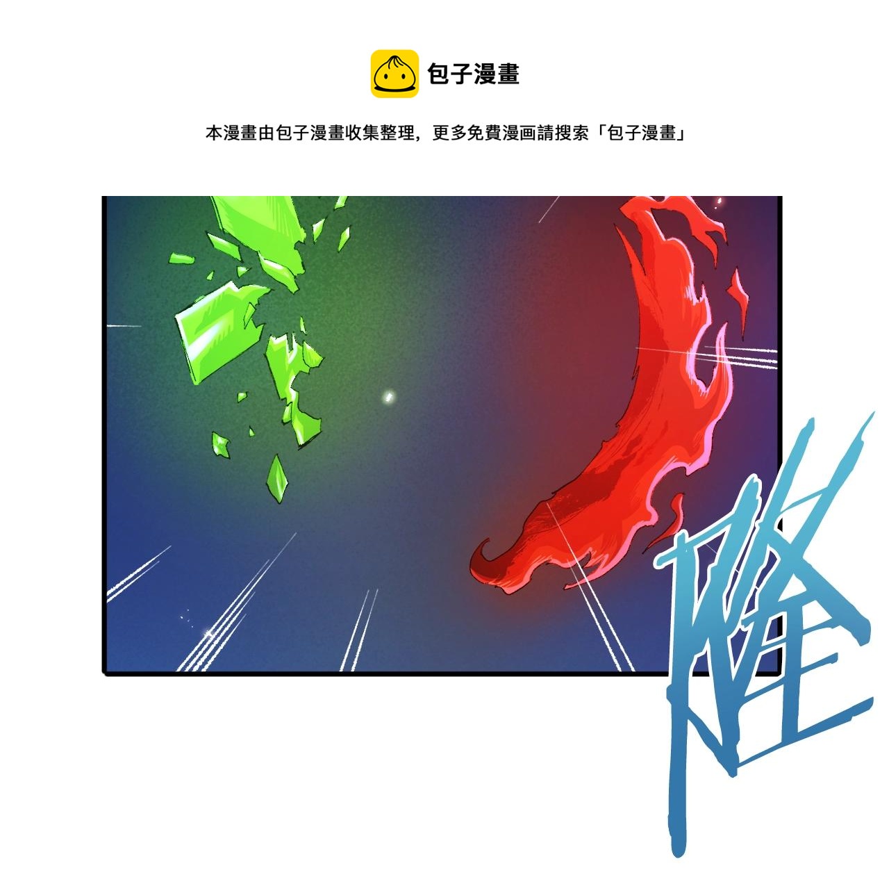 第94话 大战98
