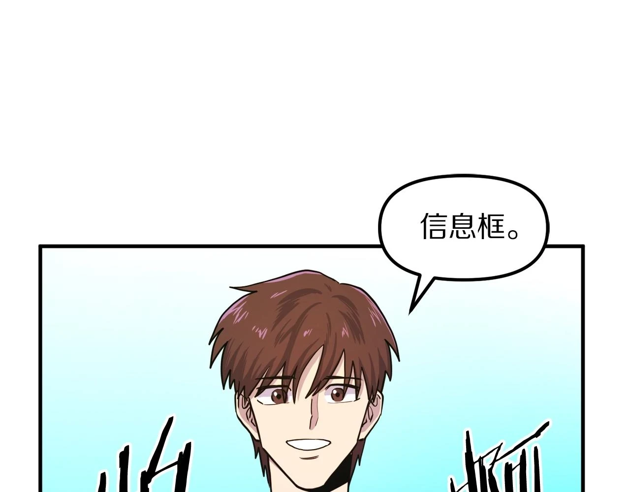第101话 漏洞玩家119