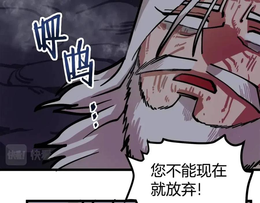 第21话 求道者75