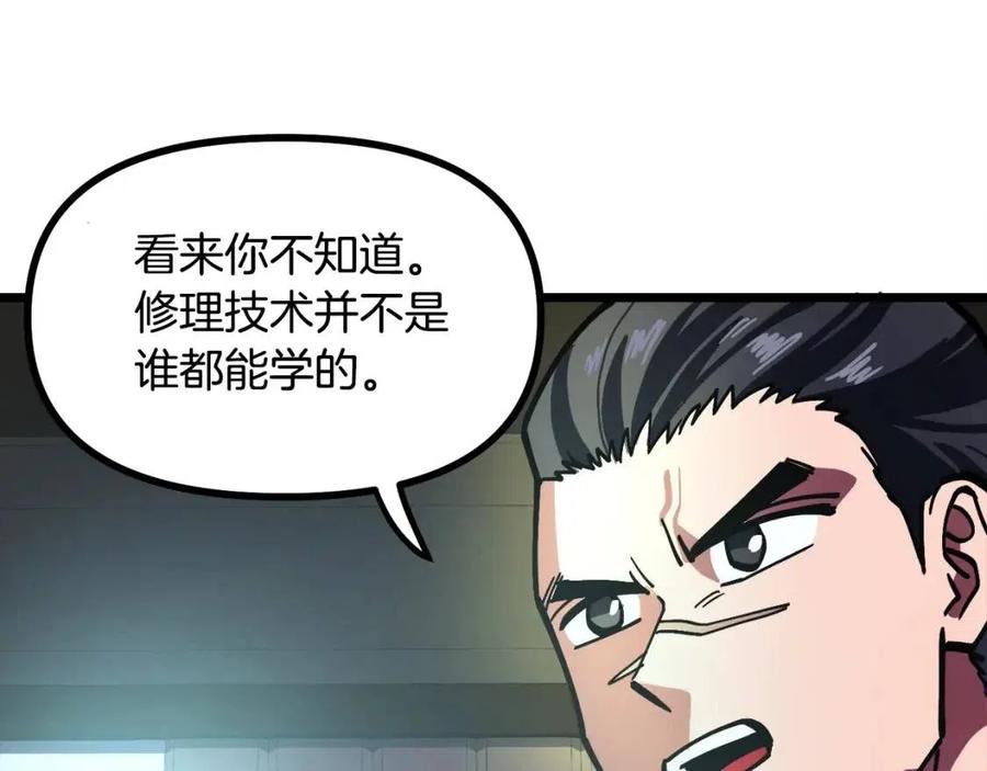 第28话 口才+166
