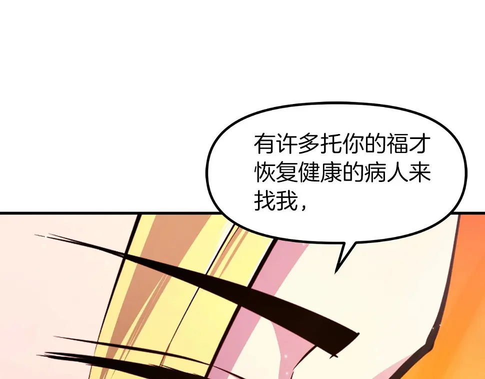 完结话 新世界21