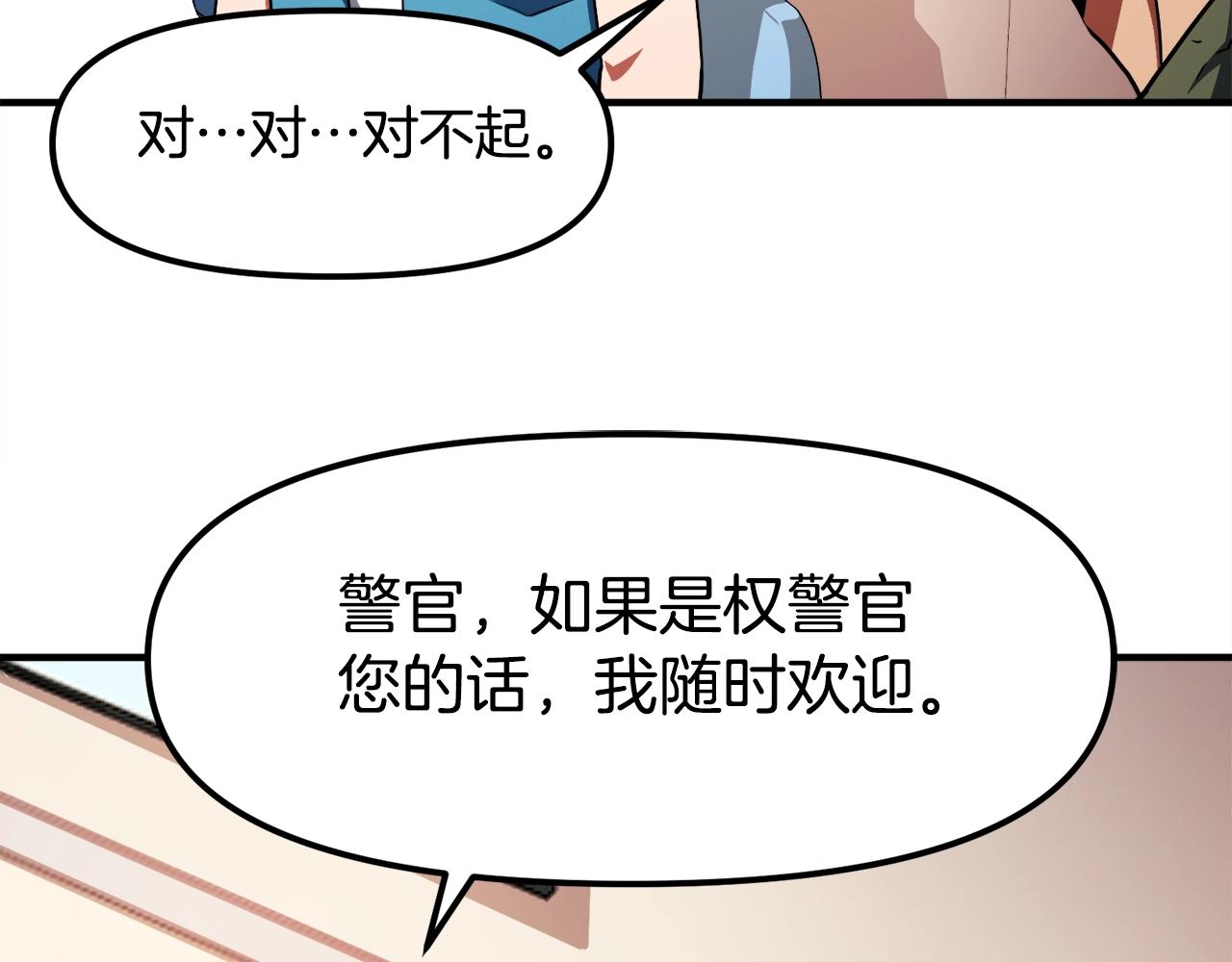 第45话 我，暗夜行者91