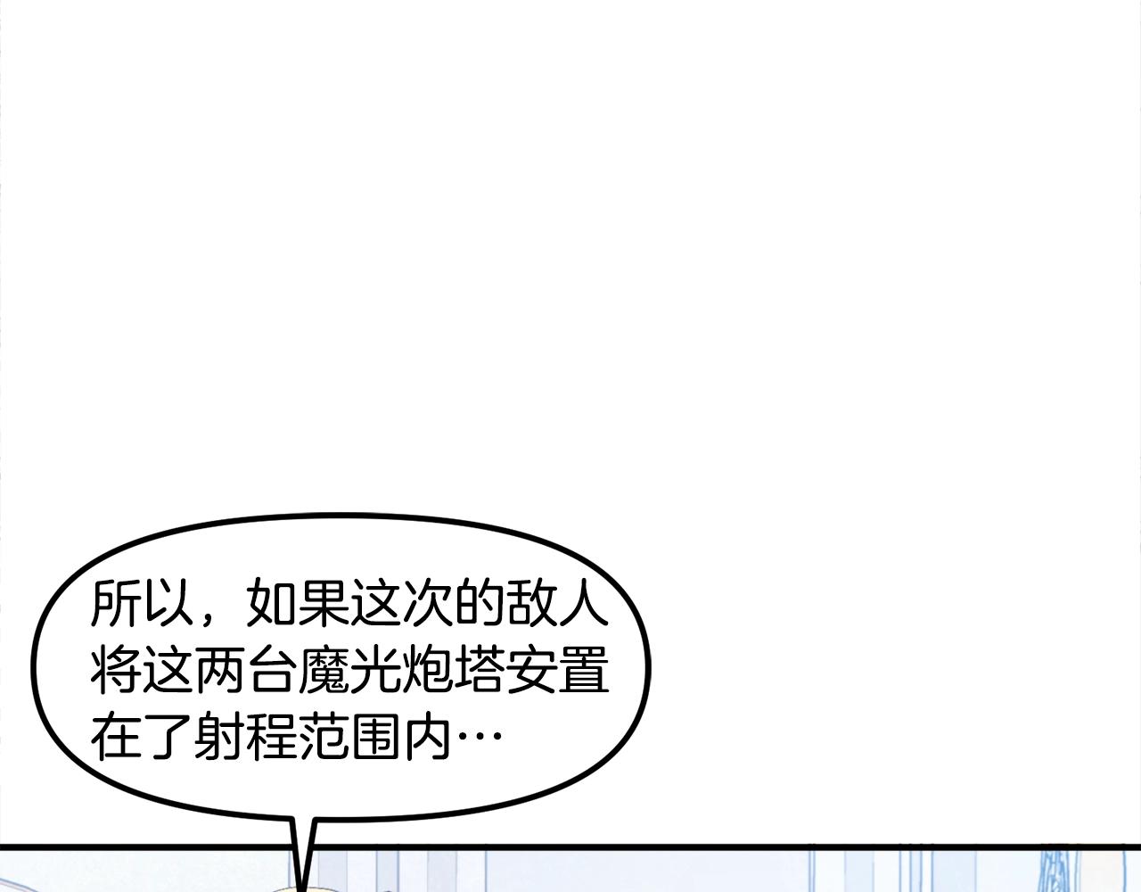 第83话 魔光炮塔101