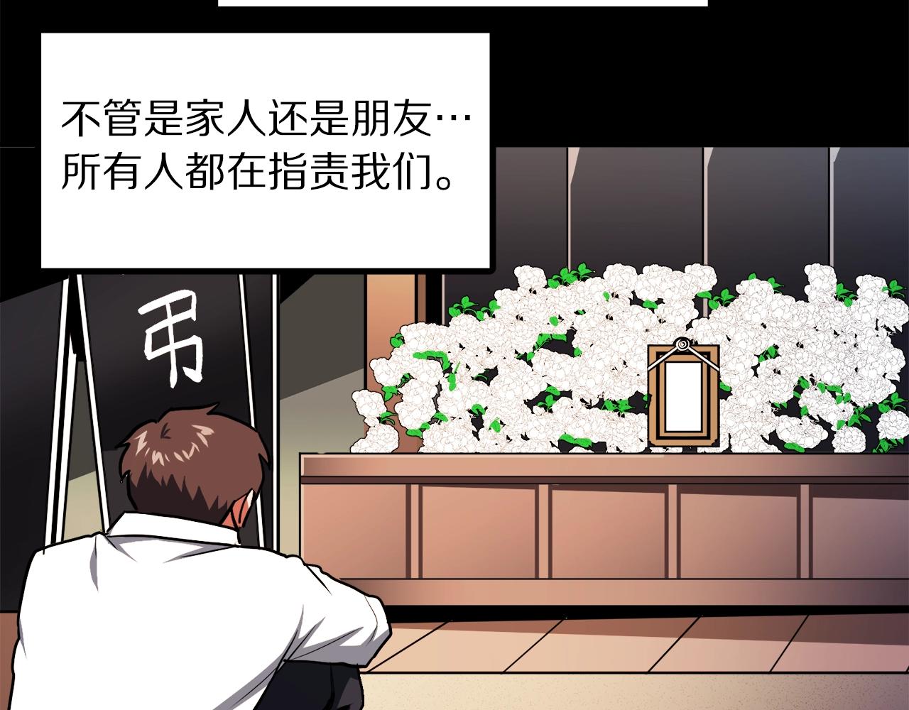 第45话 我，暗夜行者52