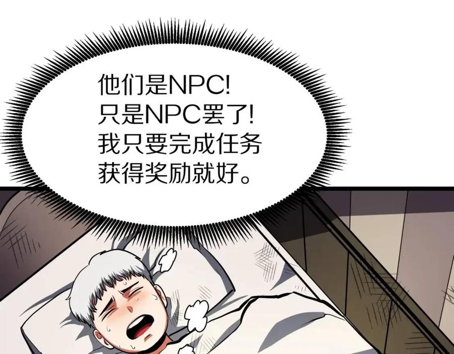 第34话 奇迹看护130