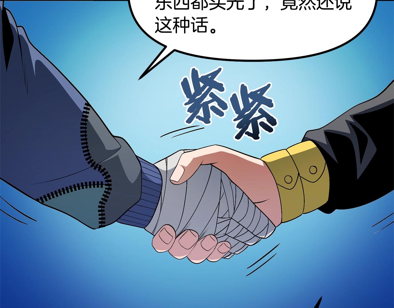 第68话哄抬物价131