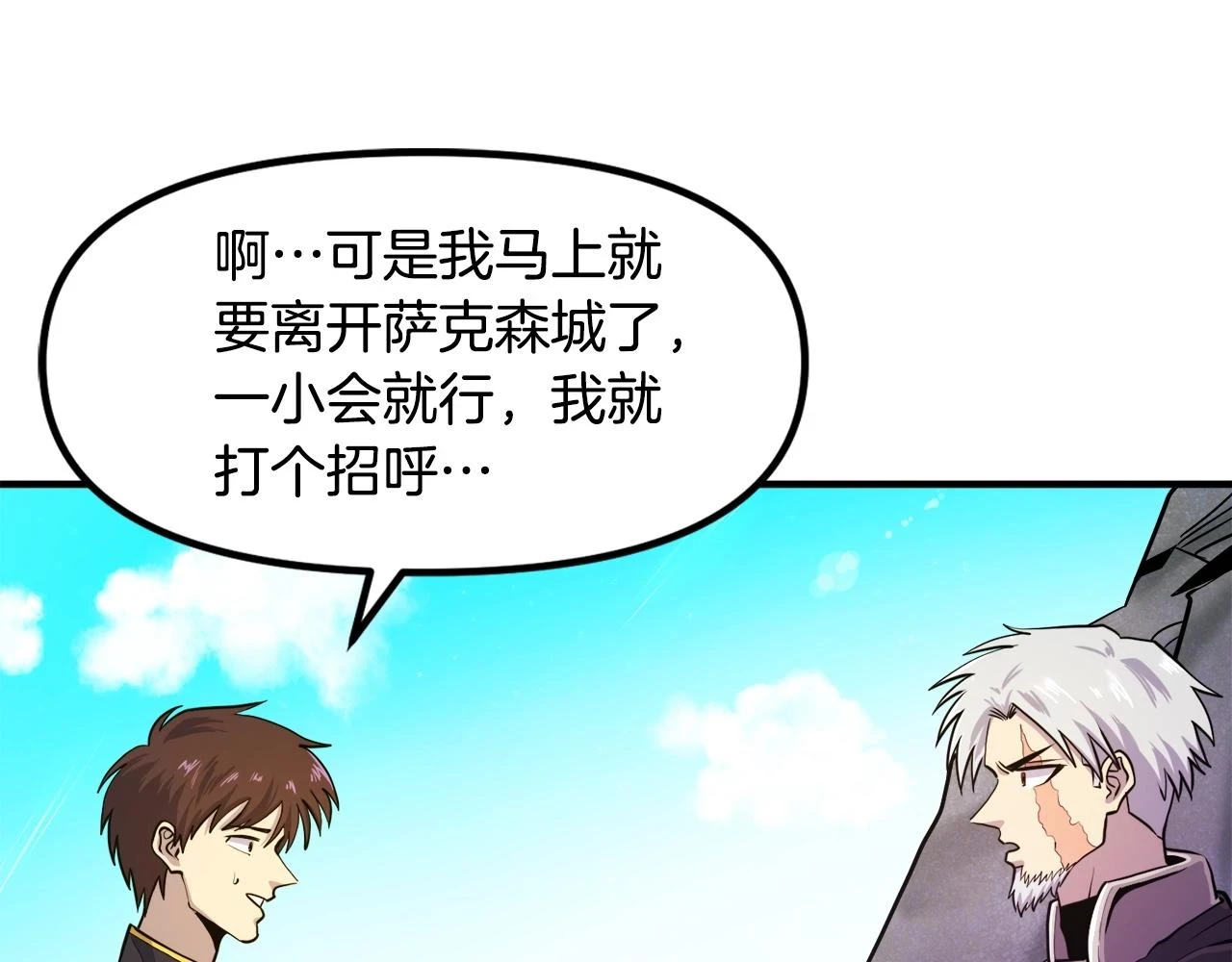 第101话 漏洞玩家143
