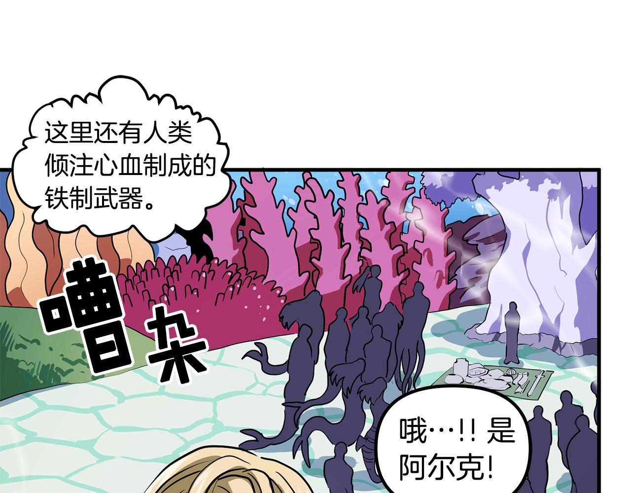 第48话 魔剑召唤69