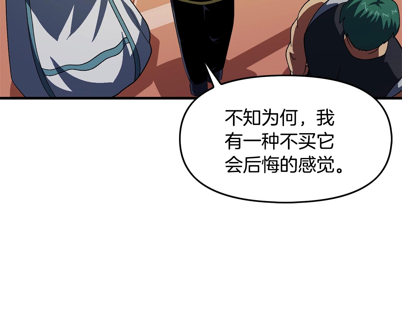 第67话眼光151