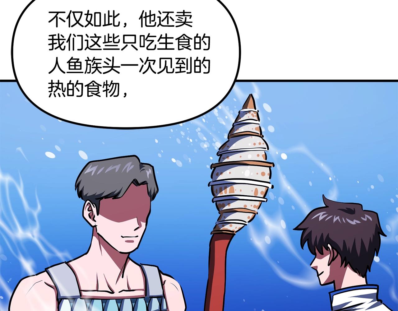 第48话 魔剑召唤86