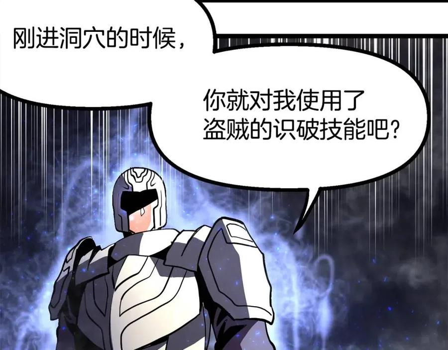 第31话 黑暗之刃115