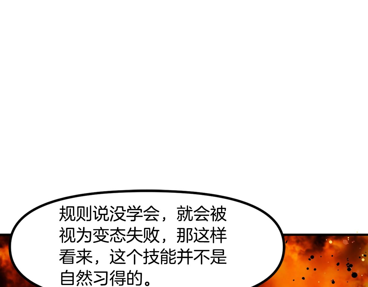 第73话影子怪8