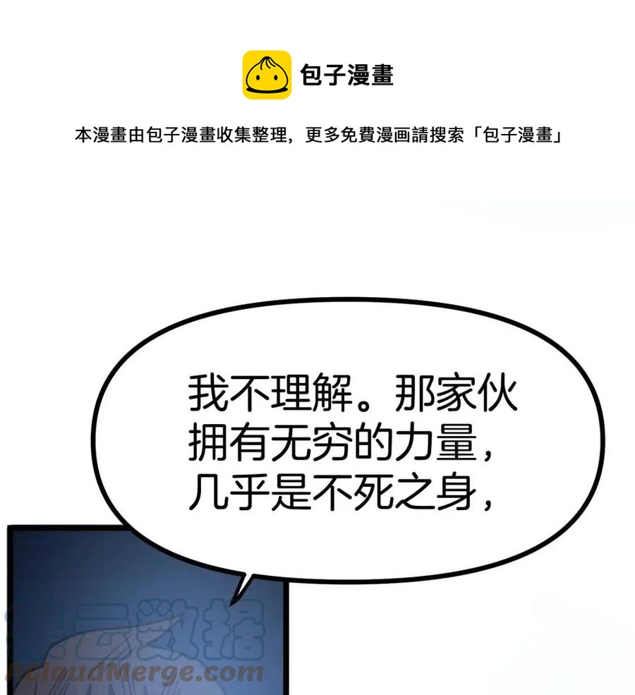 第22话 转职64
