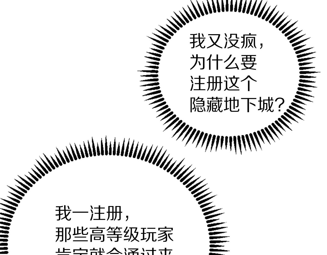 第7话 酒馆老板的烦恼99