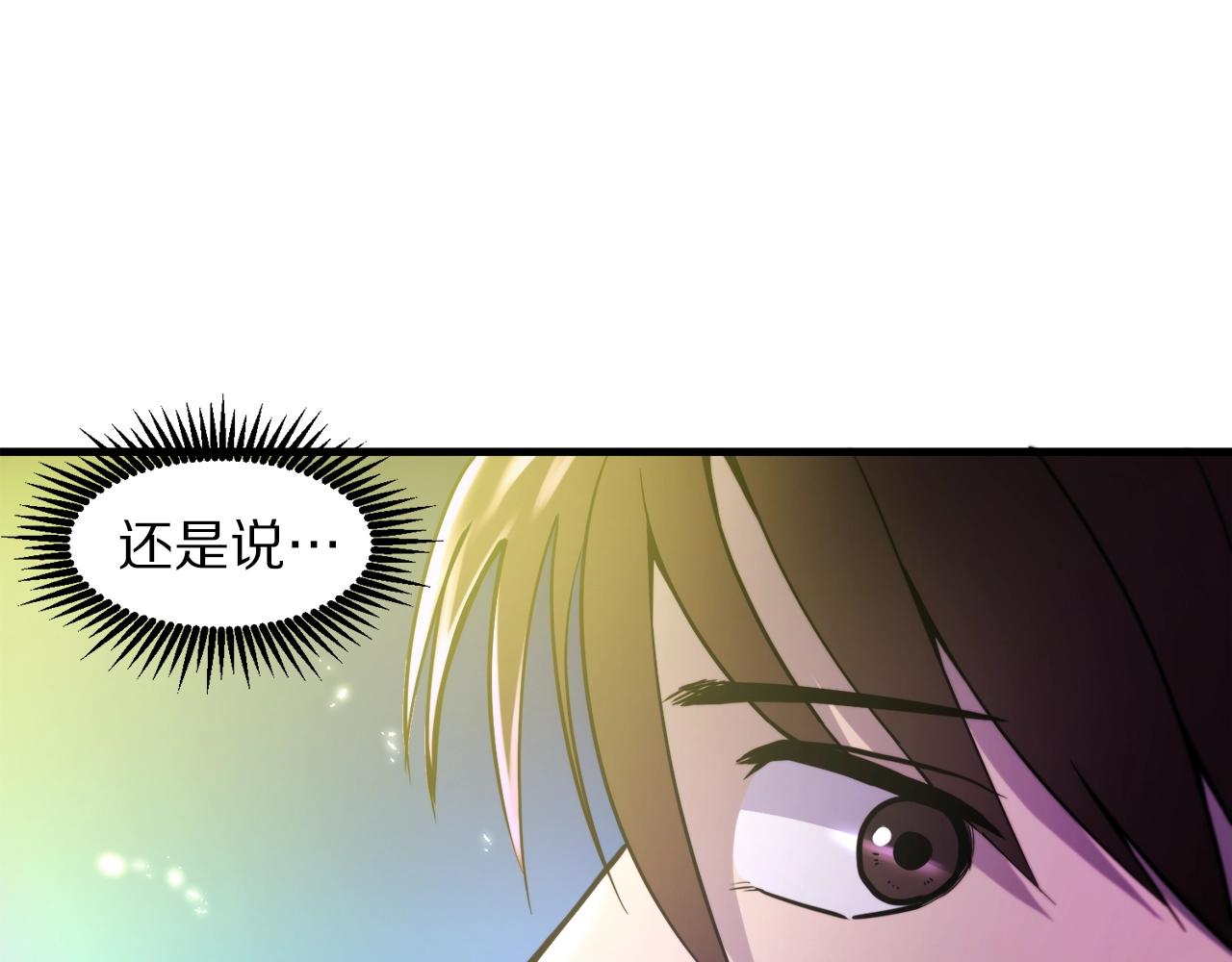 第75话神圣骑士7